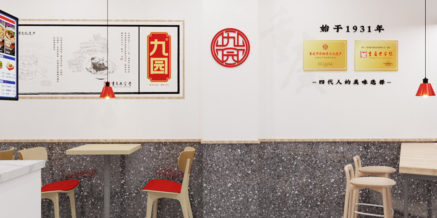 九園 第四代裝修室內(nèi)展示